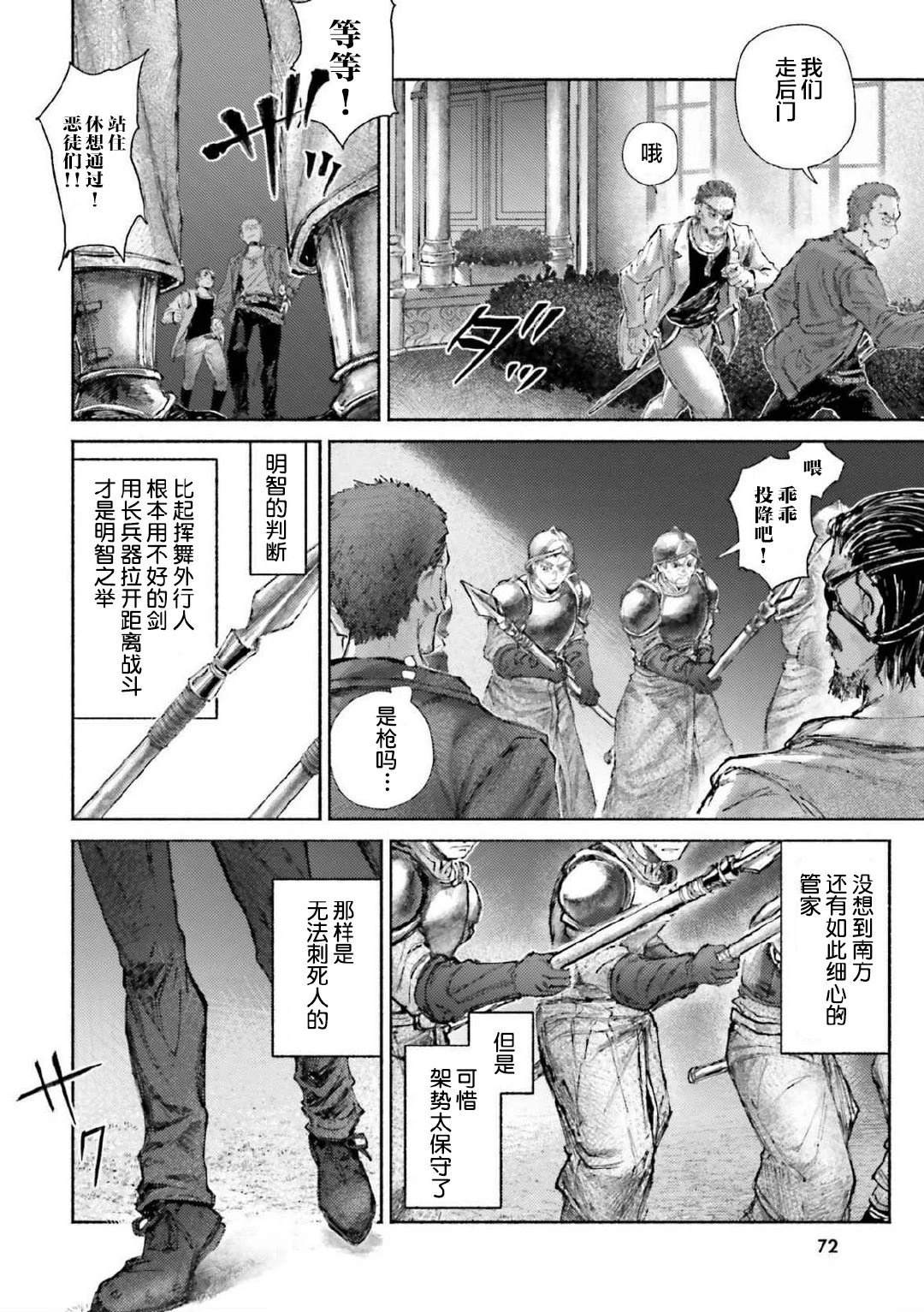 第17话3