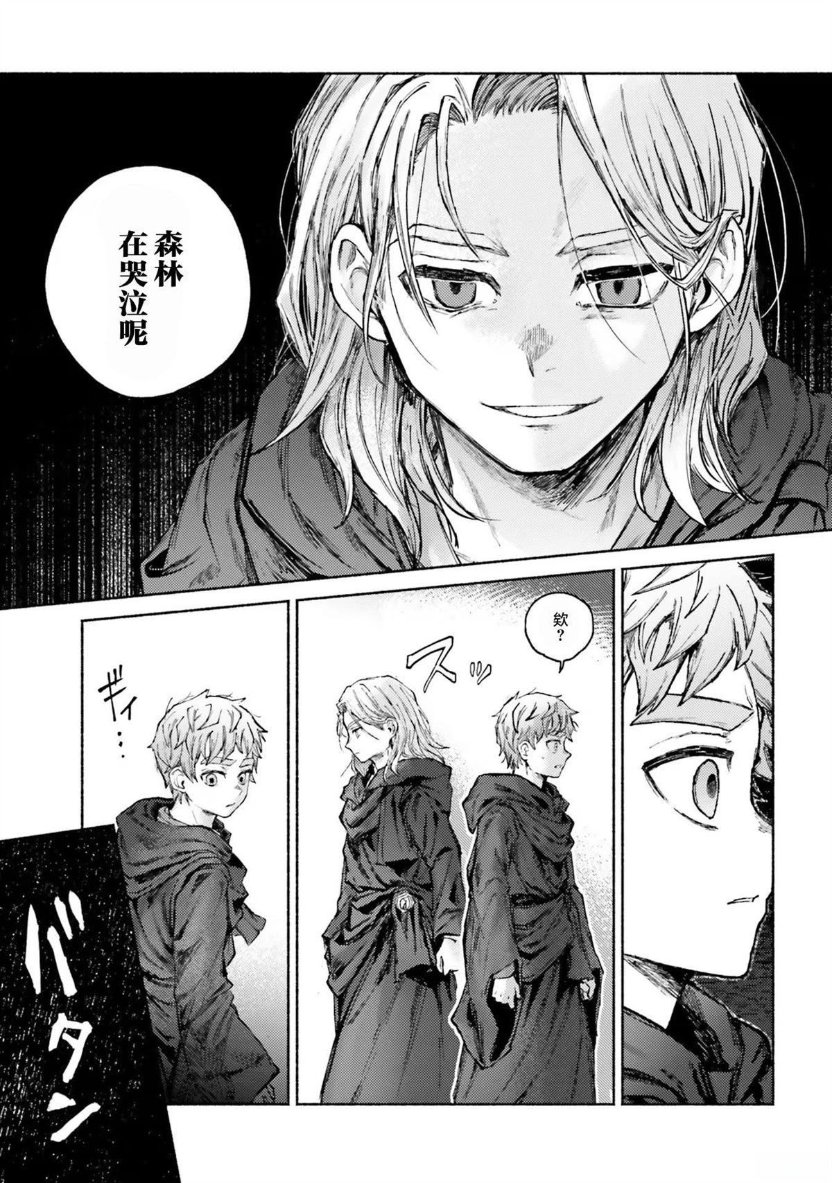 第9话12