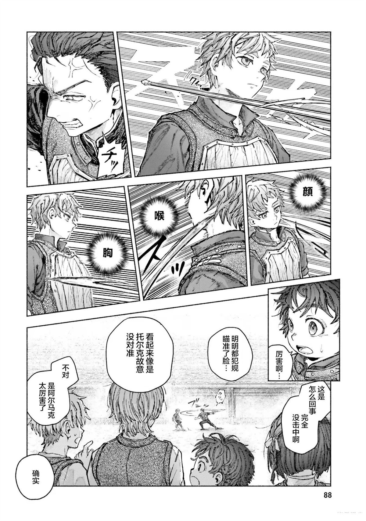 第7话15