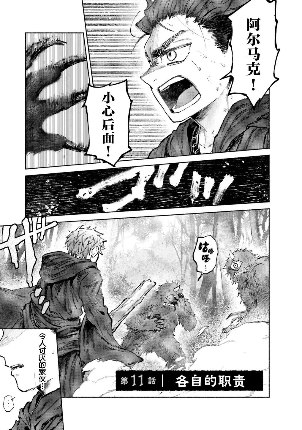 第11话0