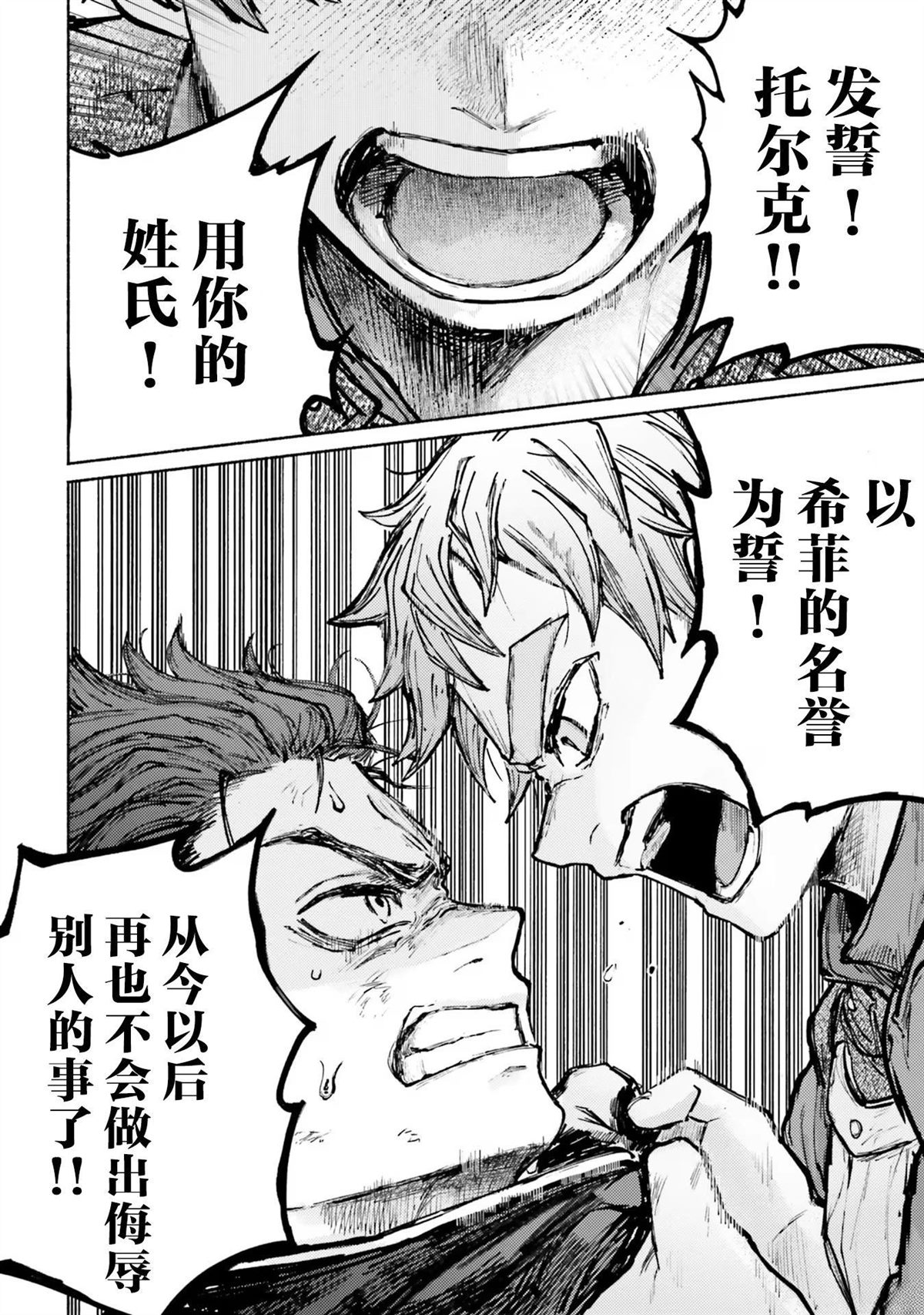第7话26