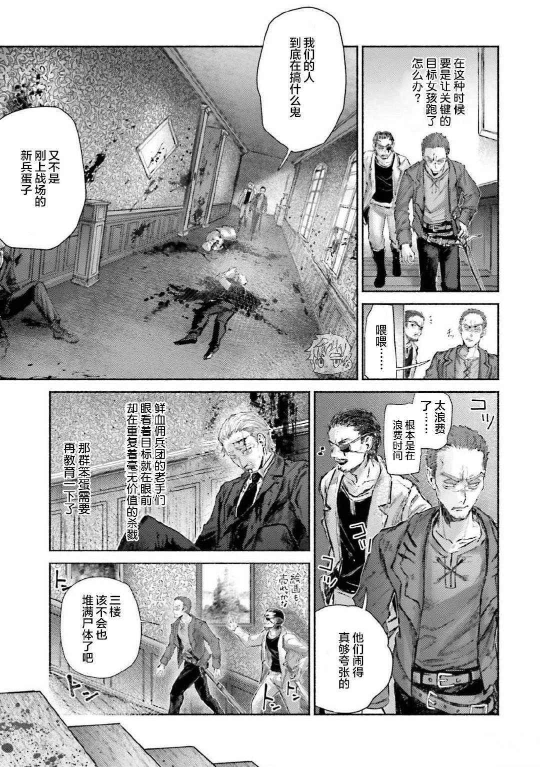 第17话8