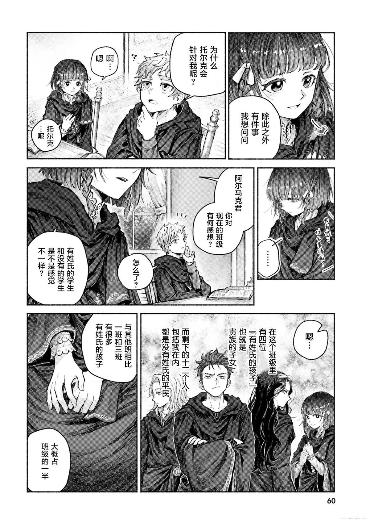 第6话15