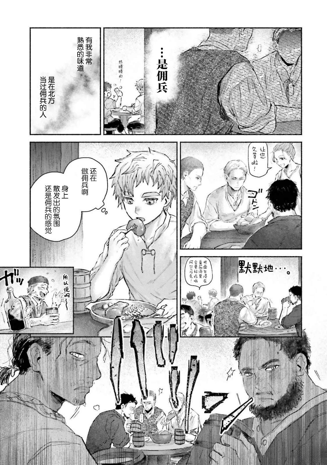 第15话24