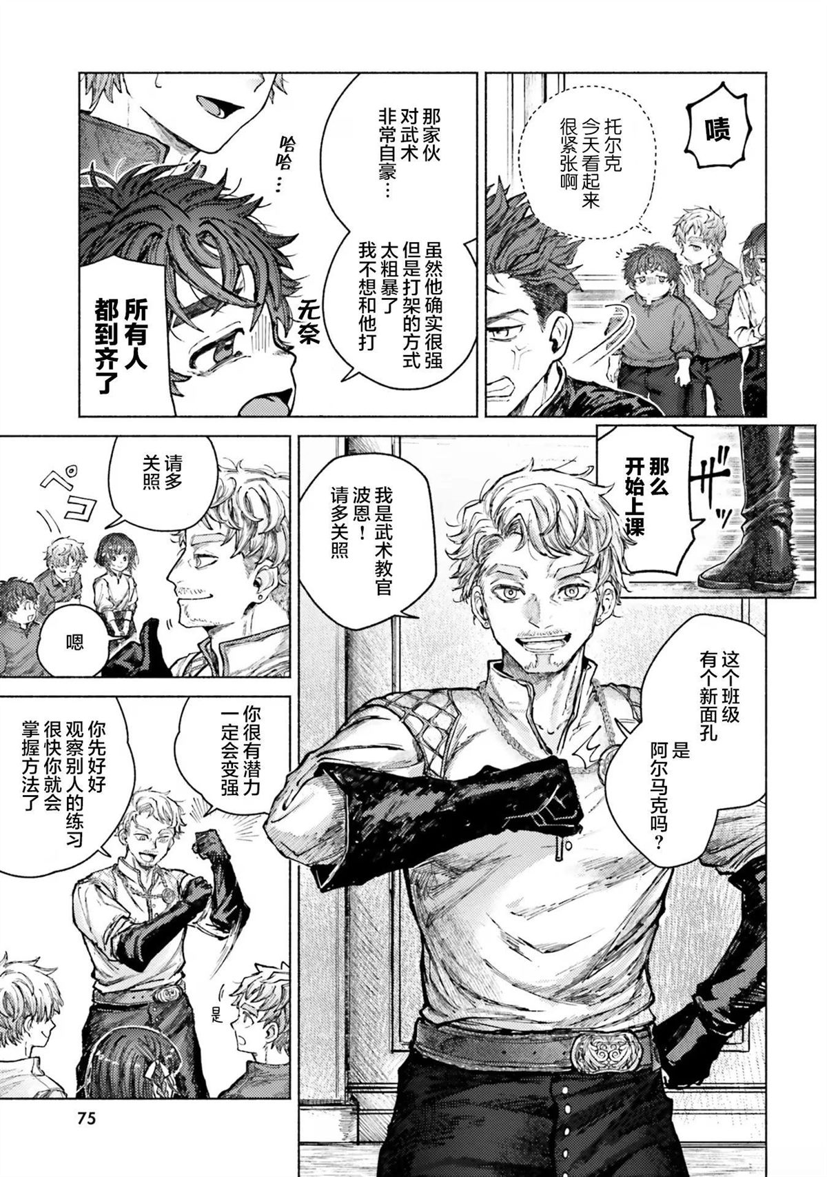 第7话2