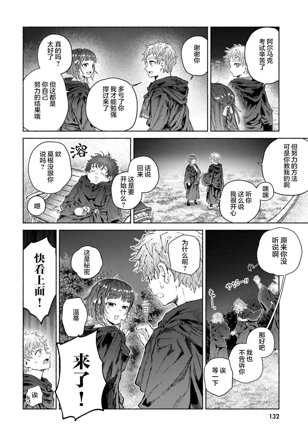 第14话13