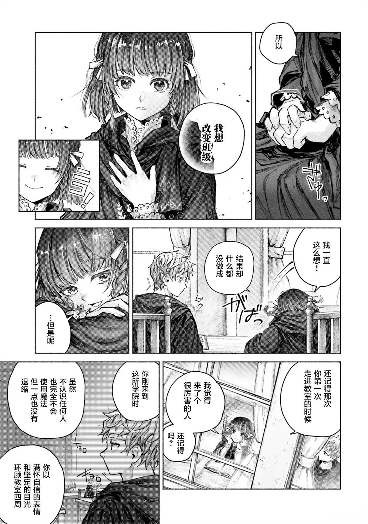 第6话18