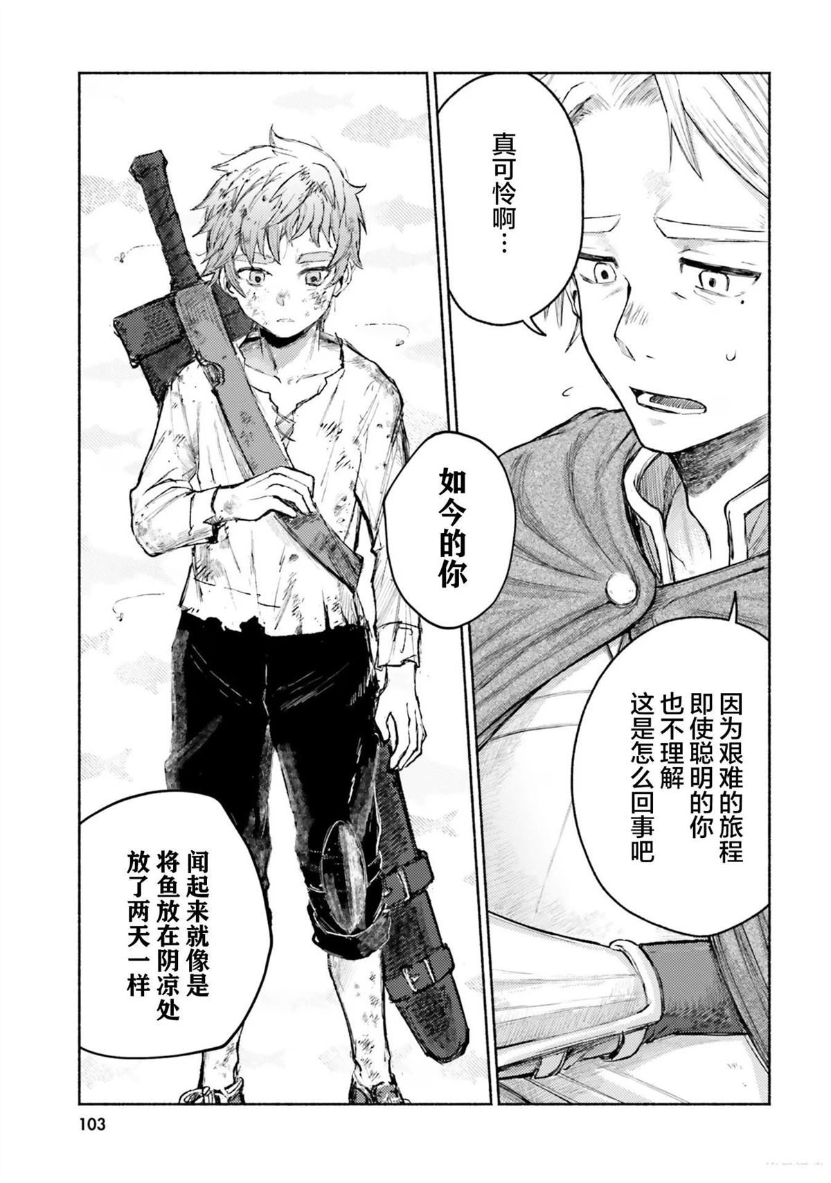 第3话4