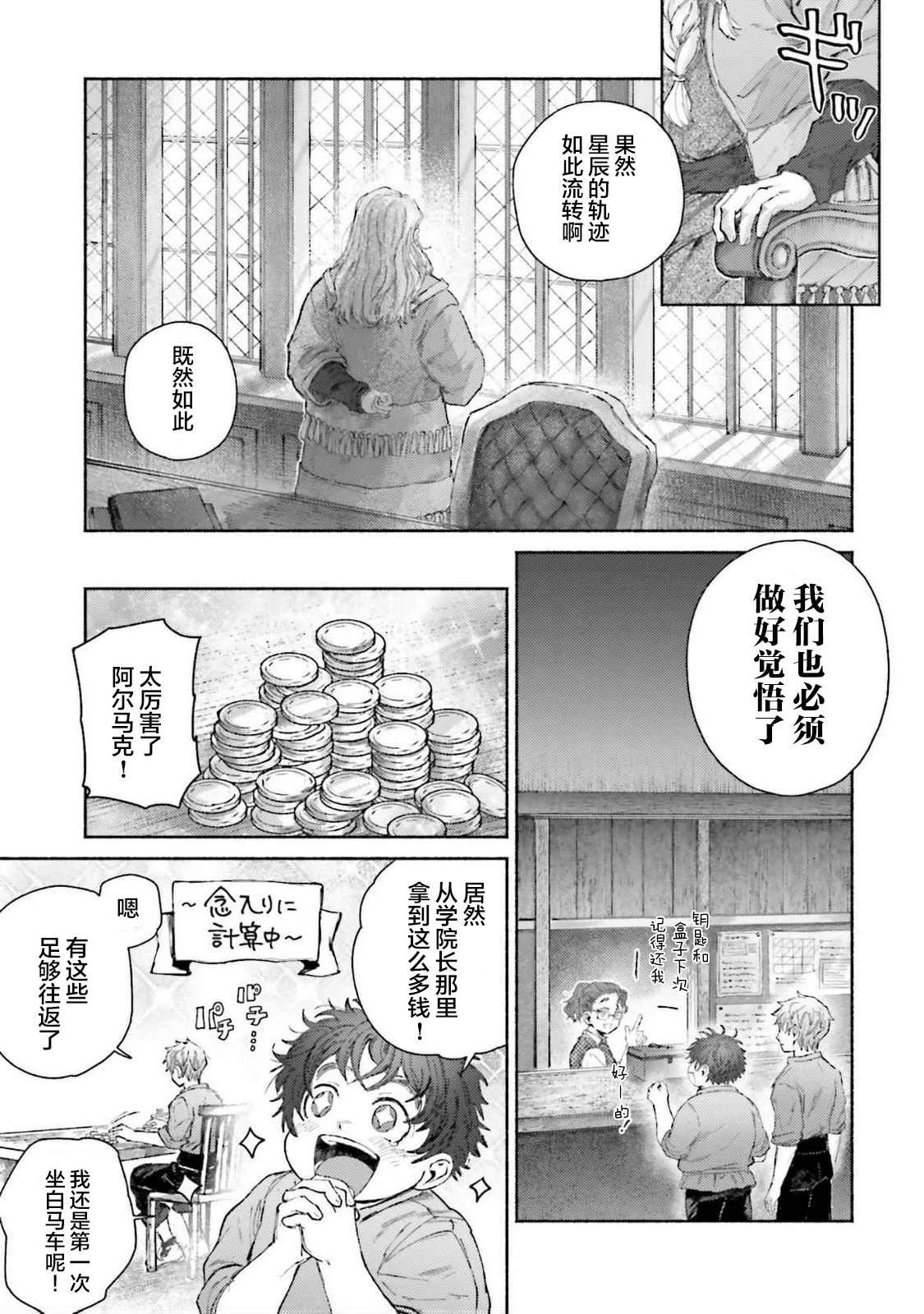 第15话14