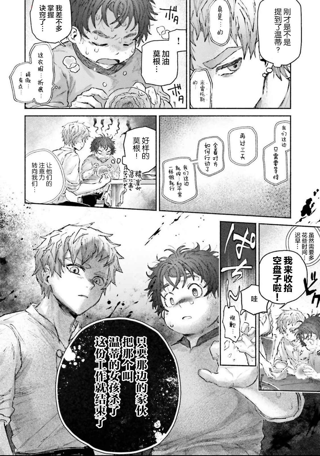 第15话29
