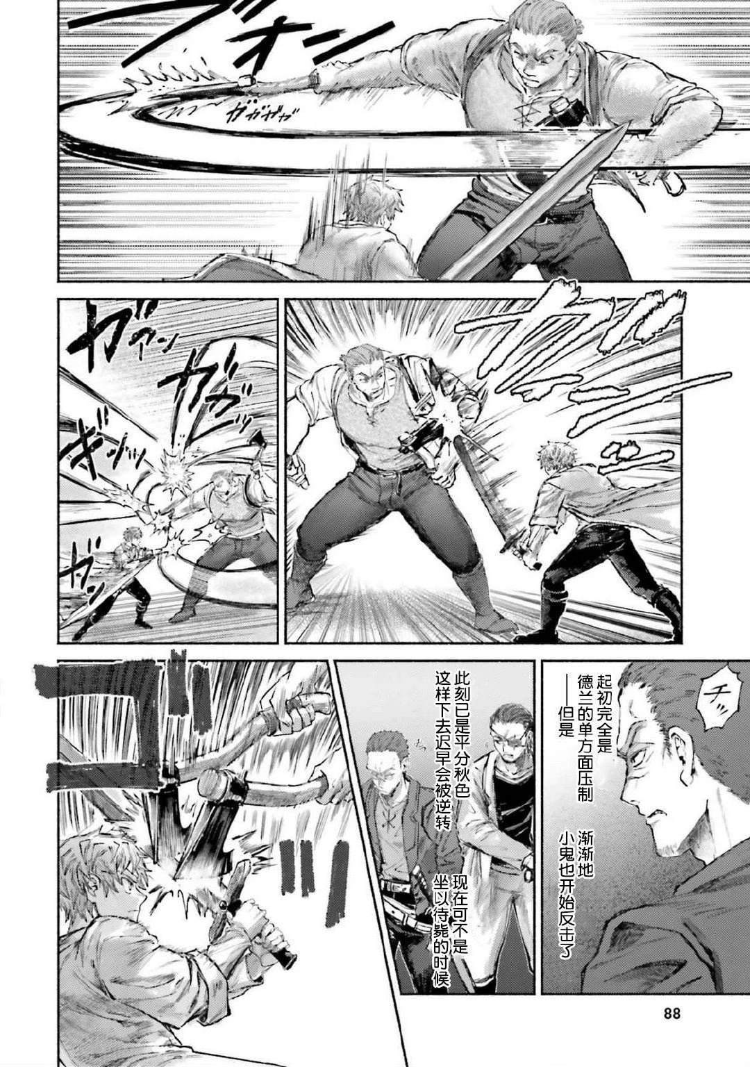 第17话19