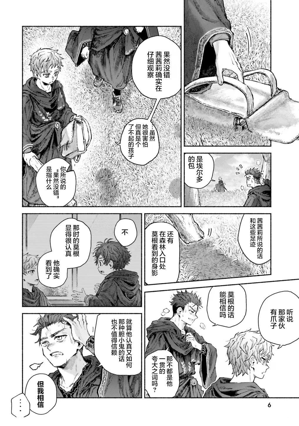 第10话6