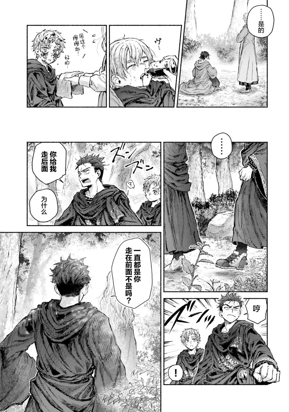 第11话20