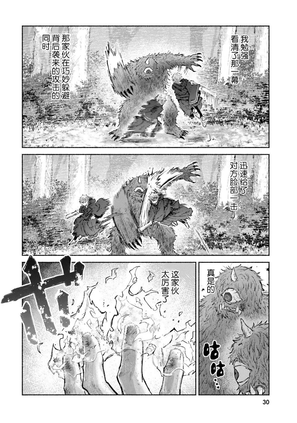 第11话1