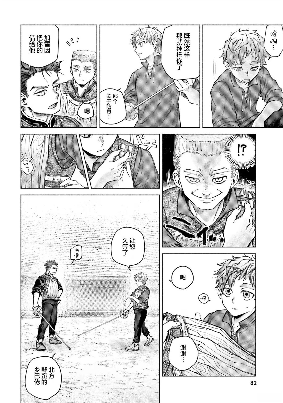 第7话9