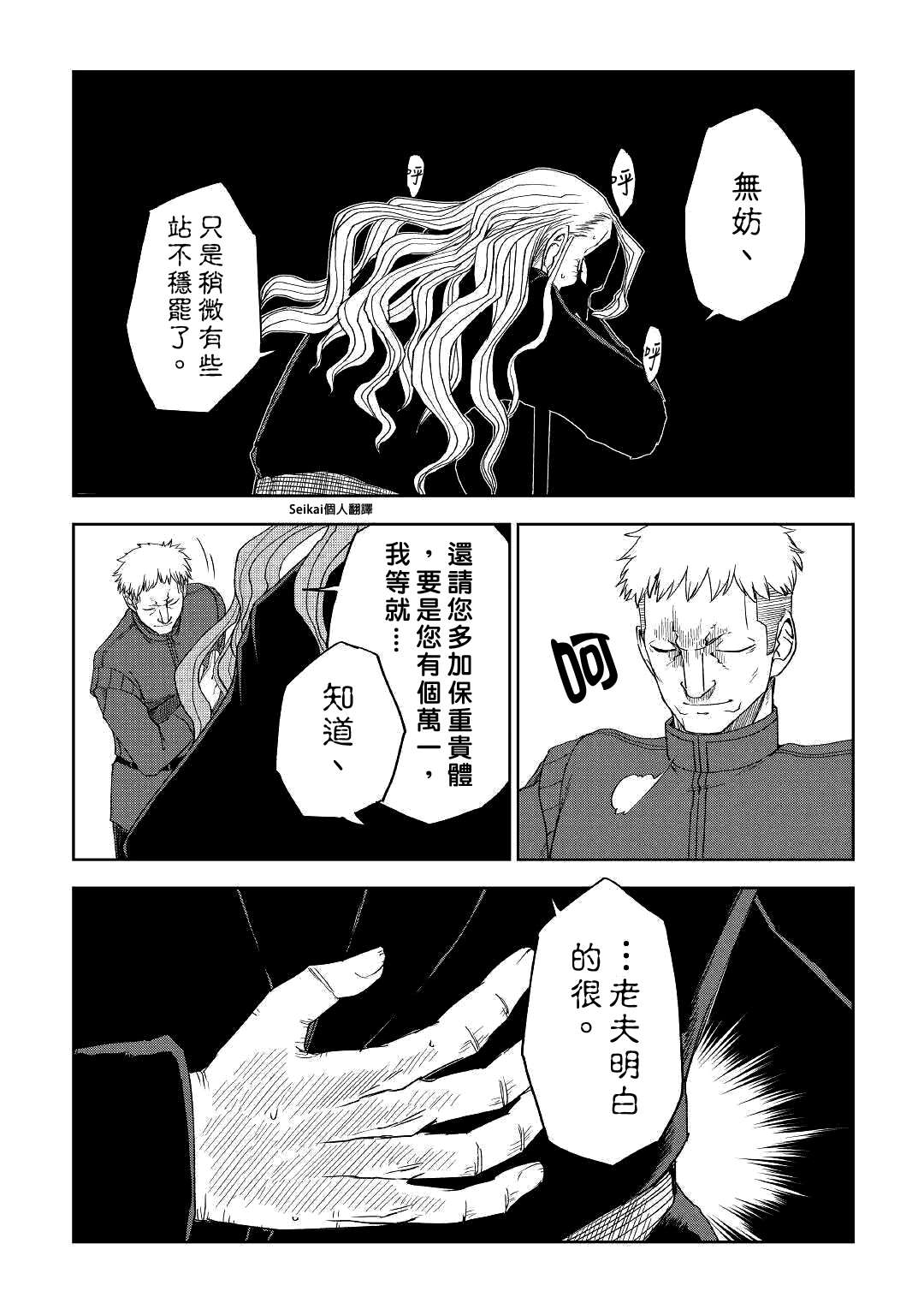 第57话15