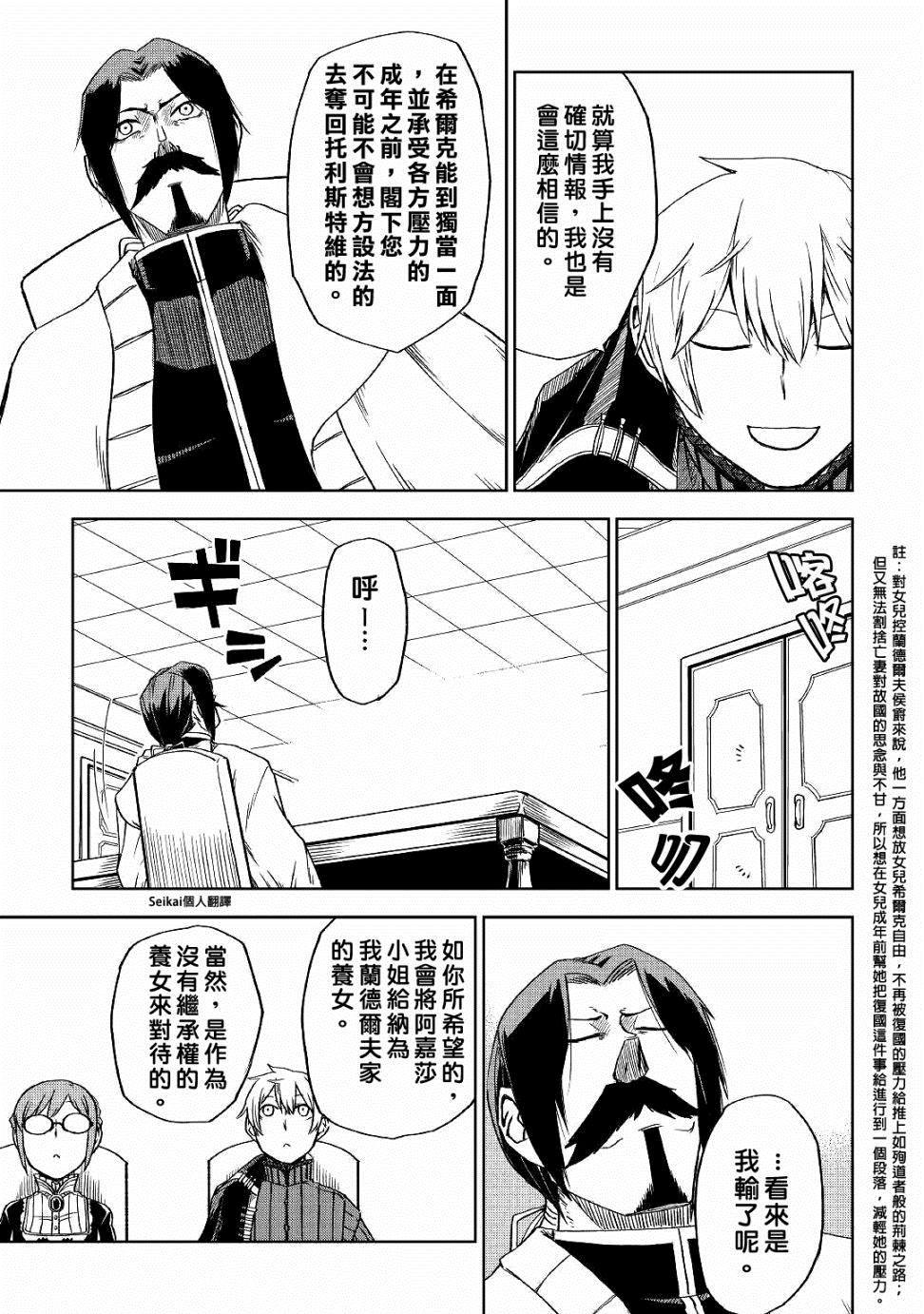 第52话28