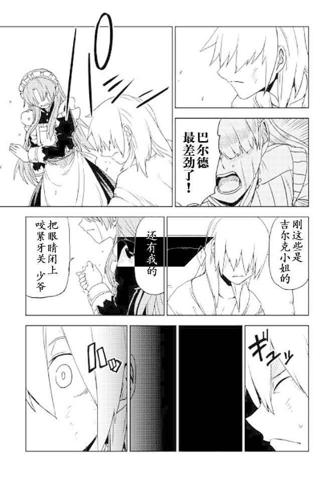 第24话16