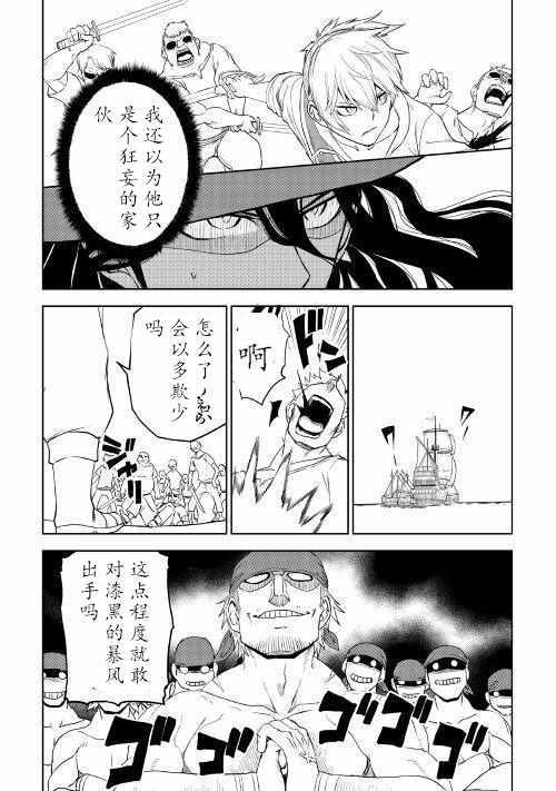 第33话16