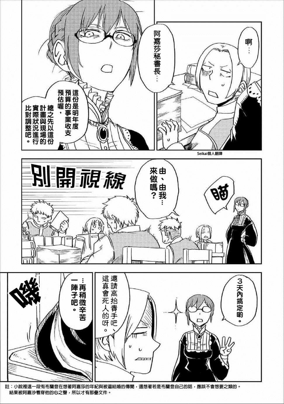 第49话10