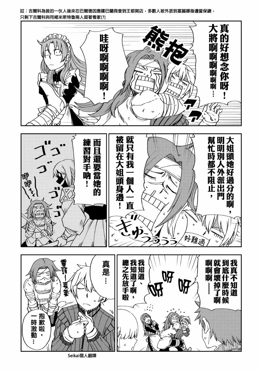 第45话6