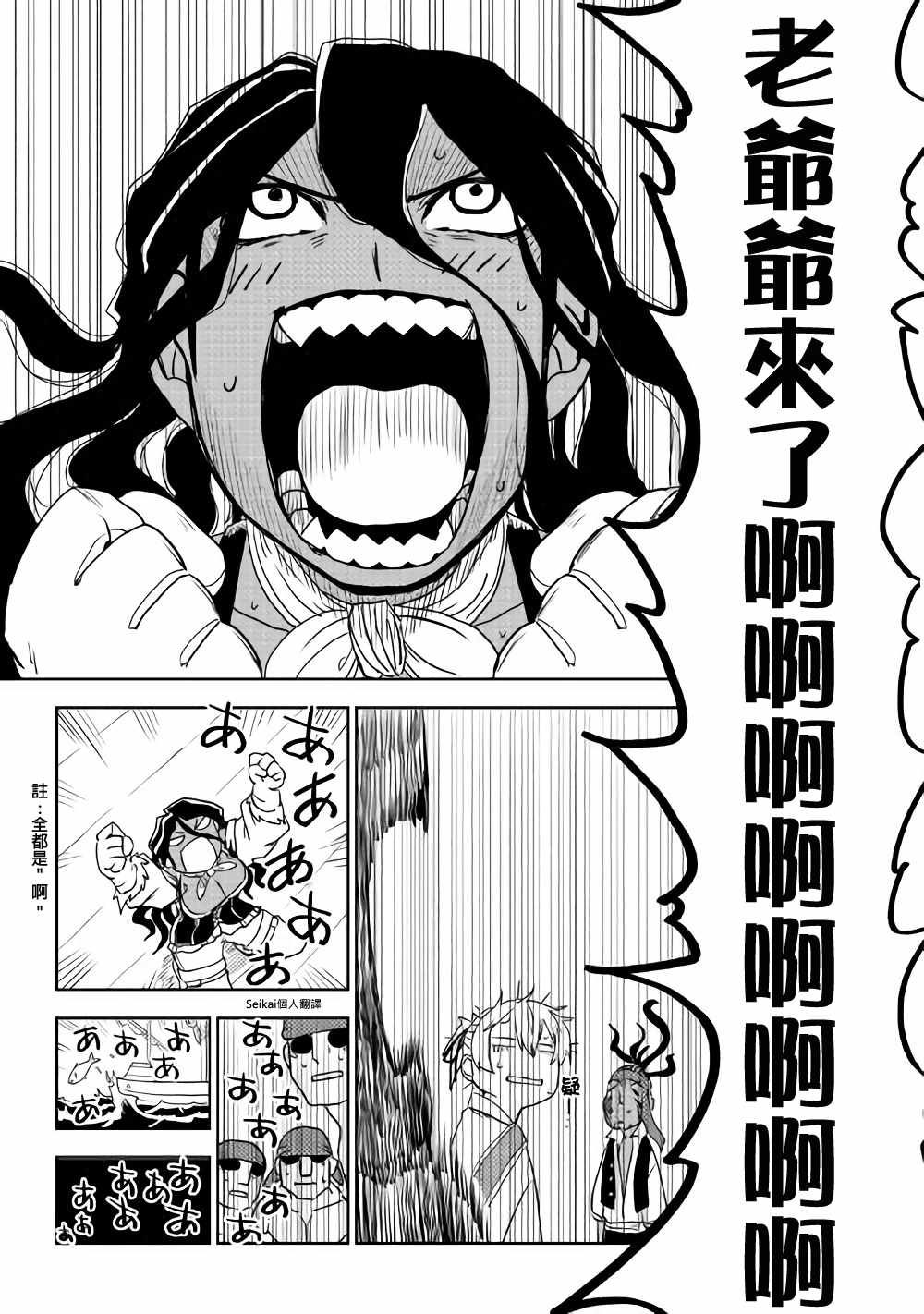 第38话17