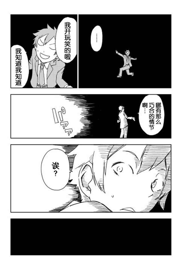 第1话14
