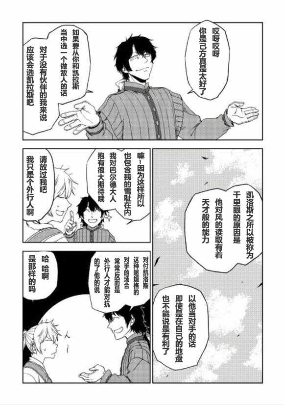 第35话18