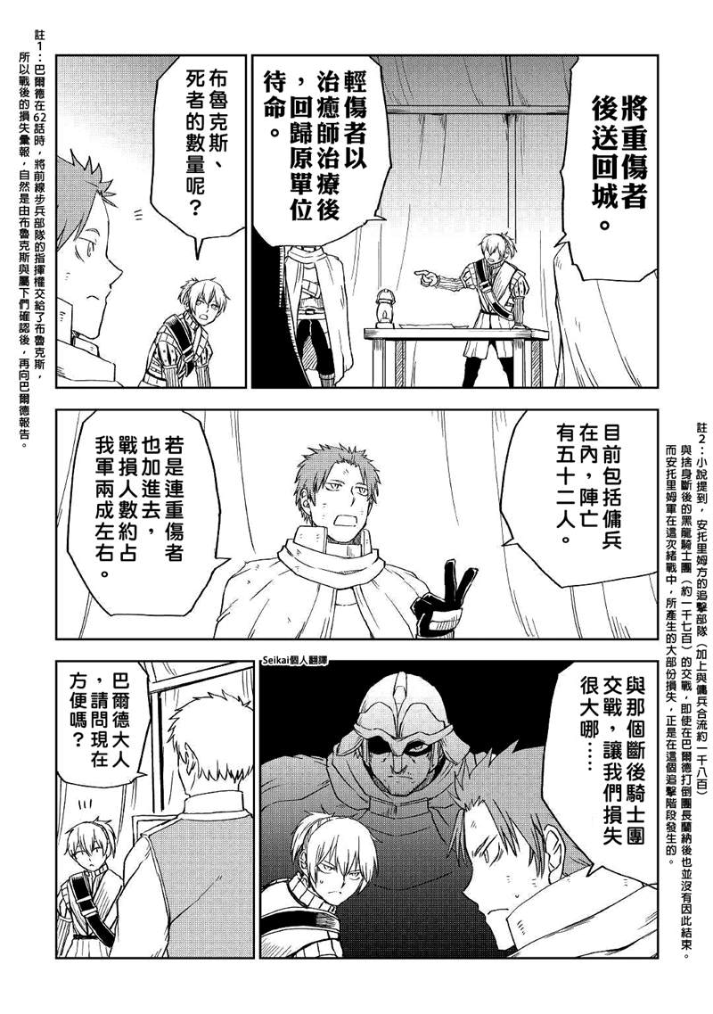第69话23
