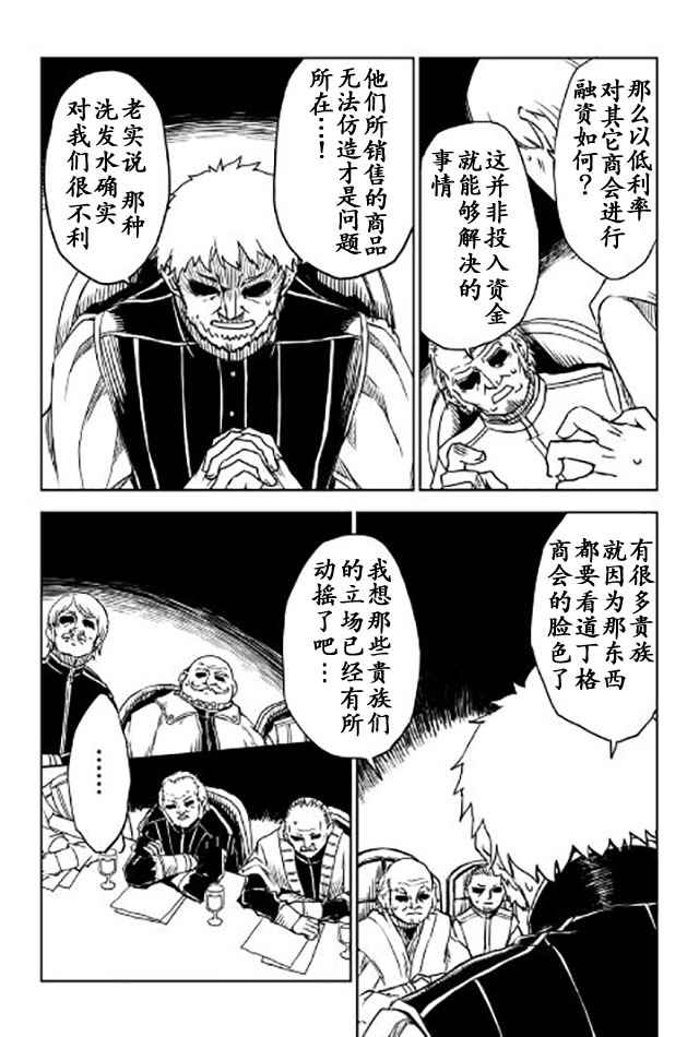 第20话17