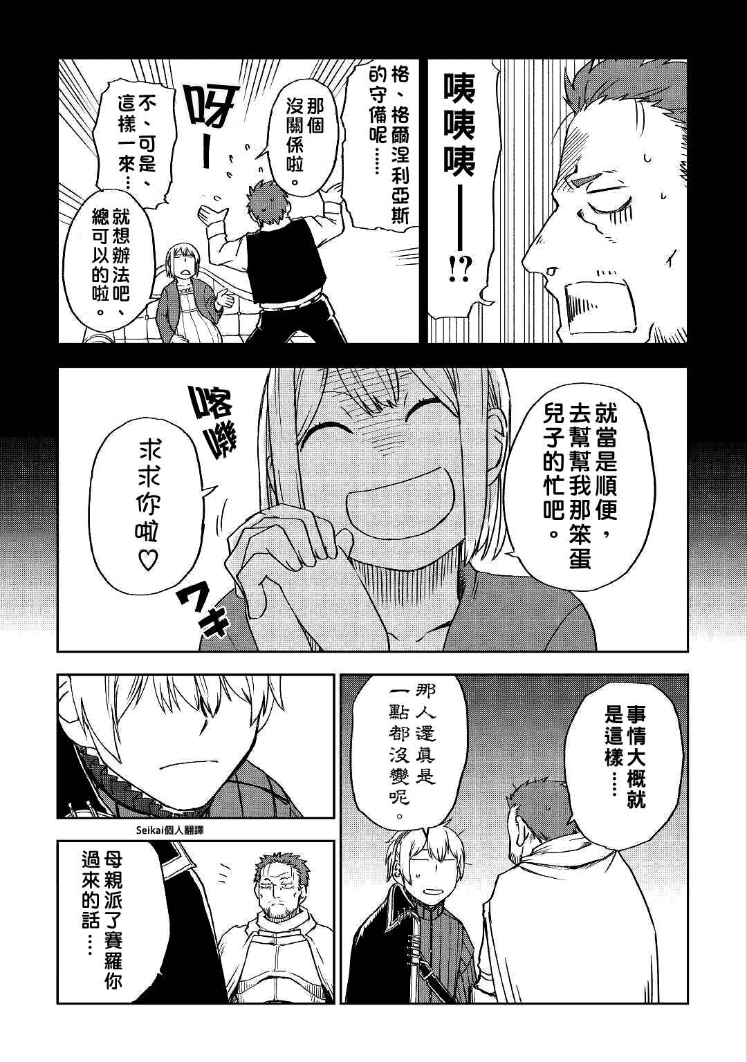 第61话19