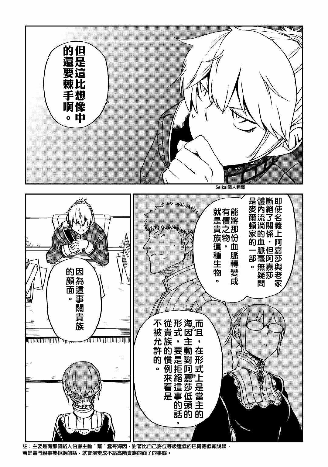 第51话8