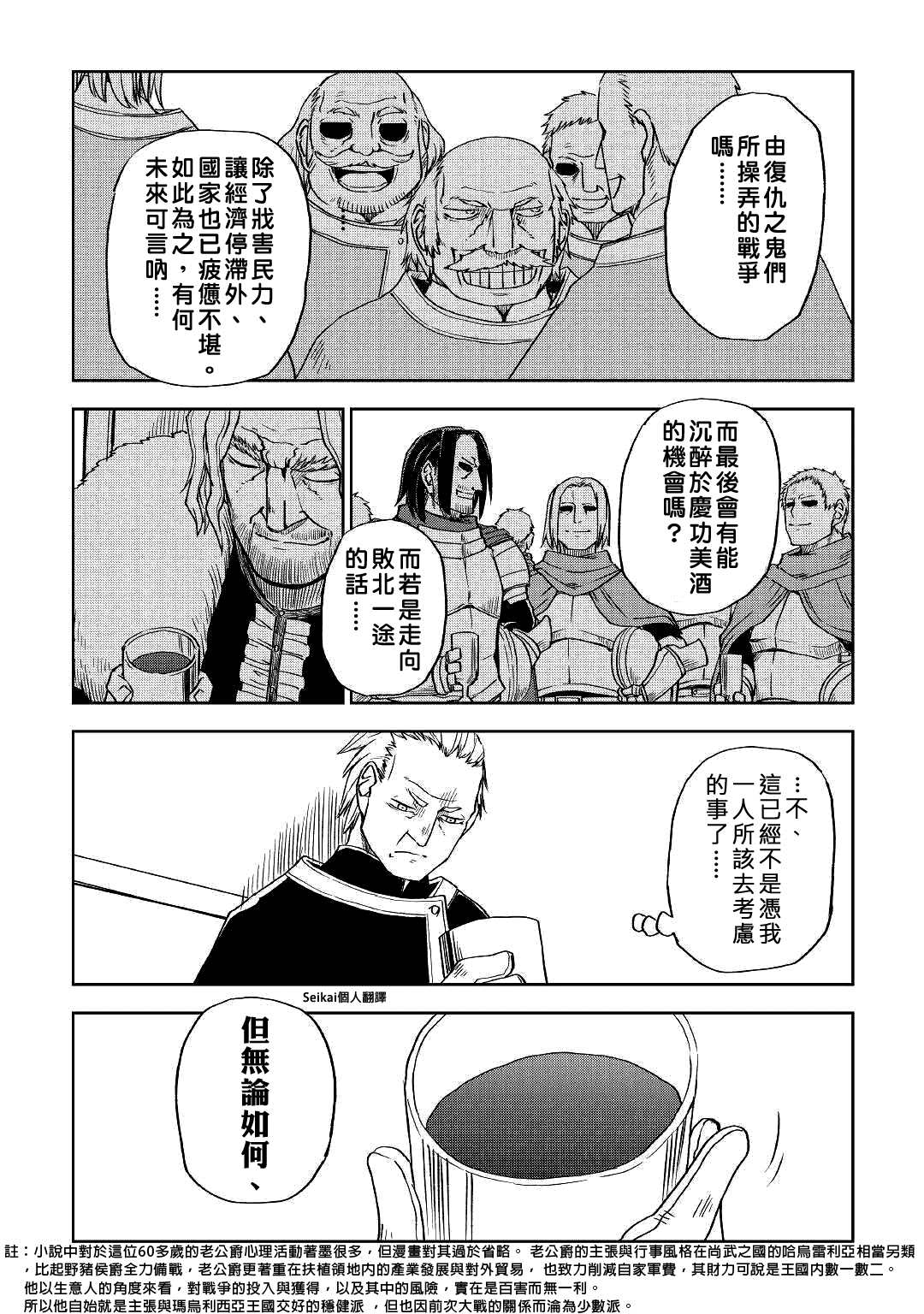 第61话14