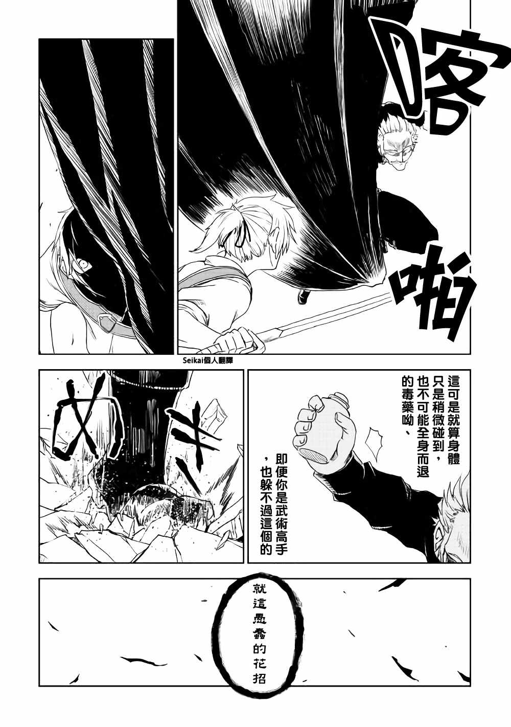 第40话15