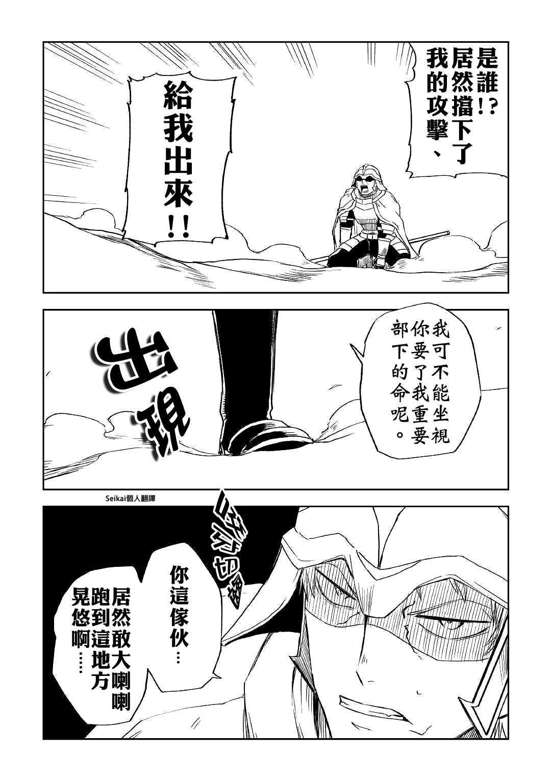 第64话26