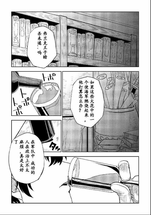 第31话14
