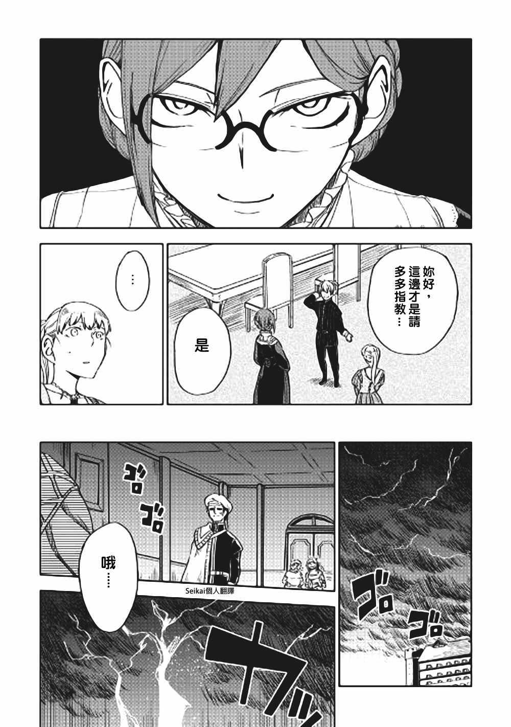 第44话16