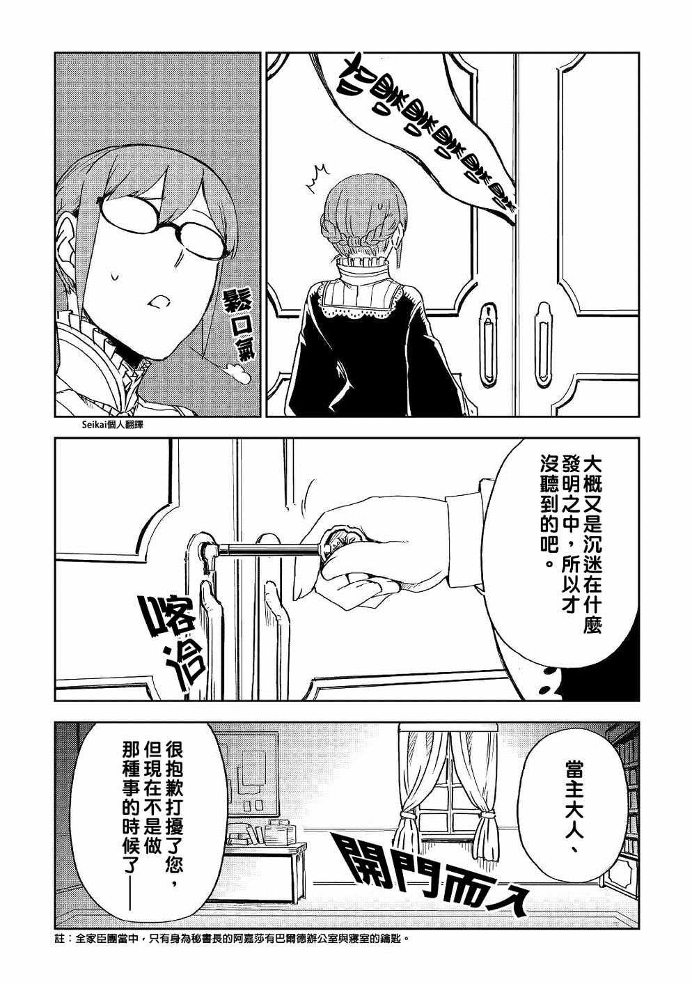 第50话9