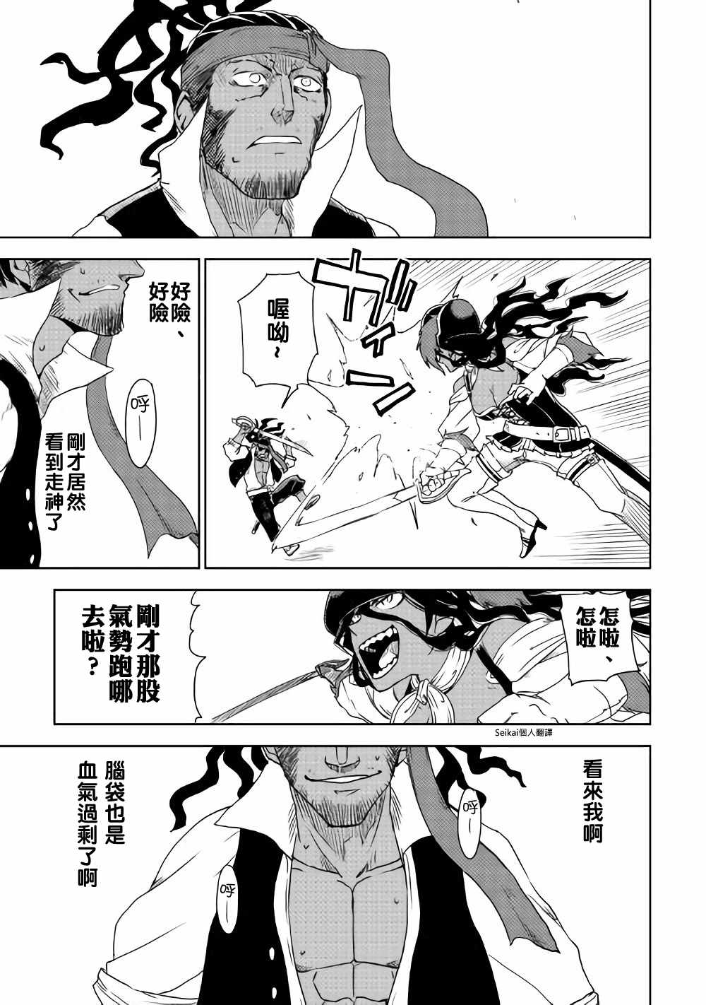 第38话7