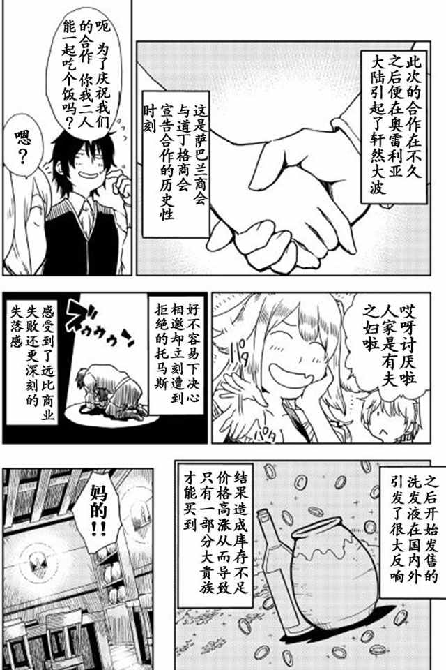 第16话8