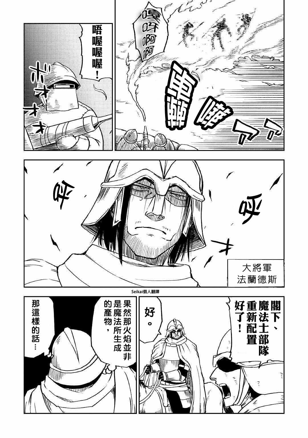 第66话8