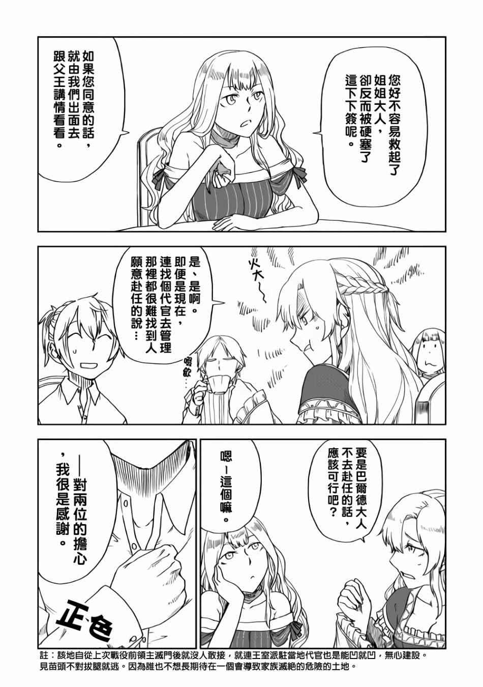 第43话18