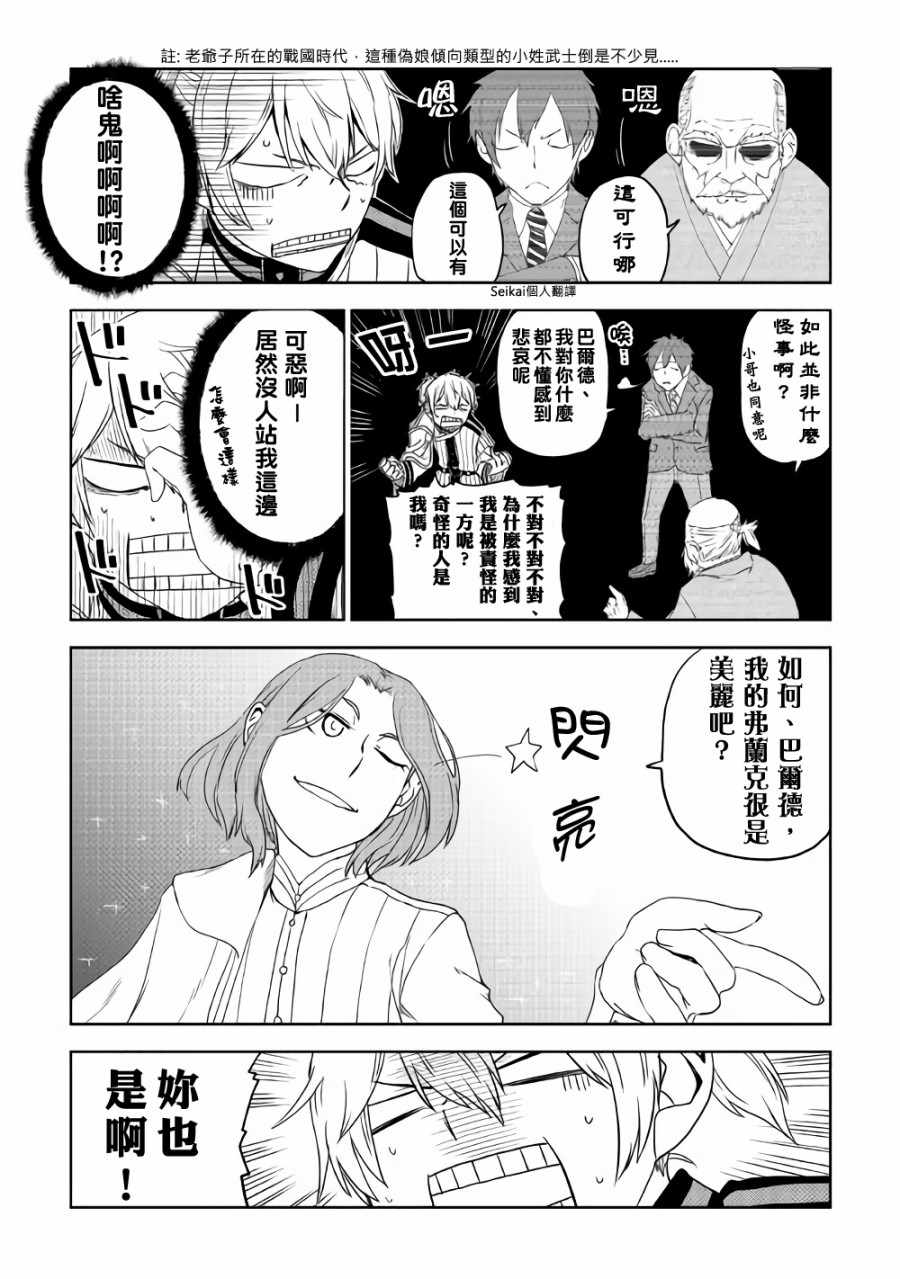 第41话12