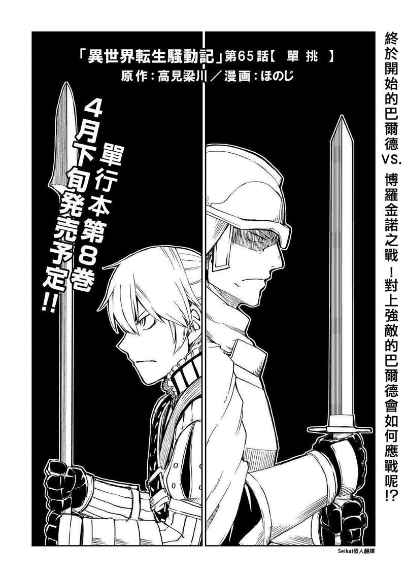 第65话0