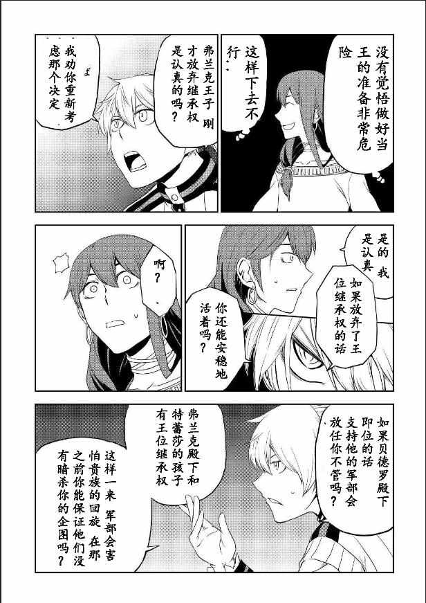 第31话9