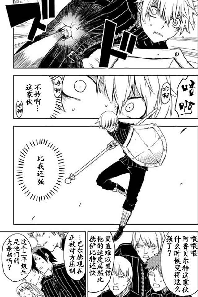 第17话8