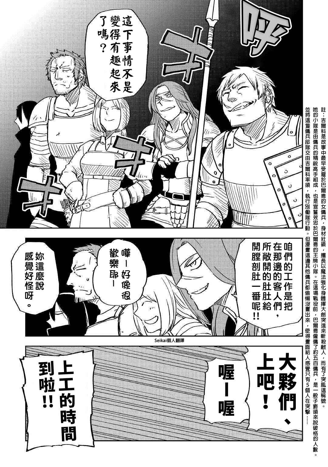 第67话8