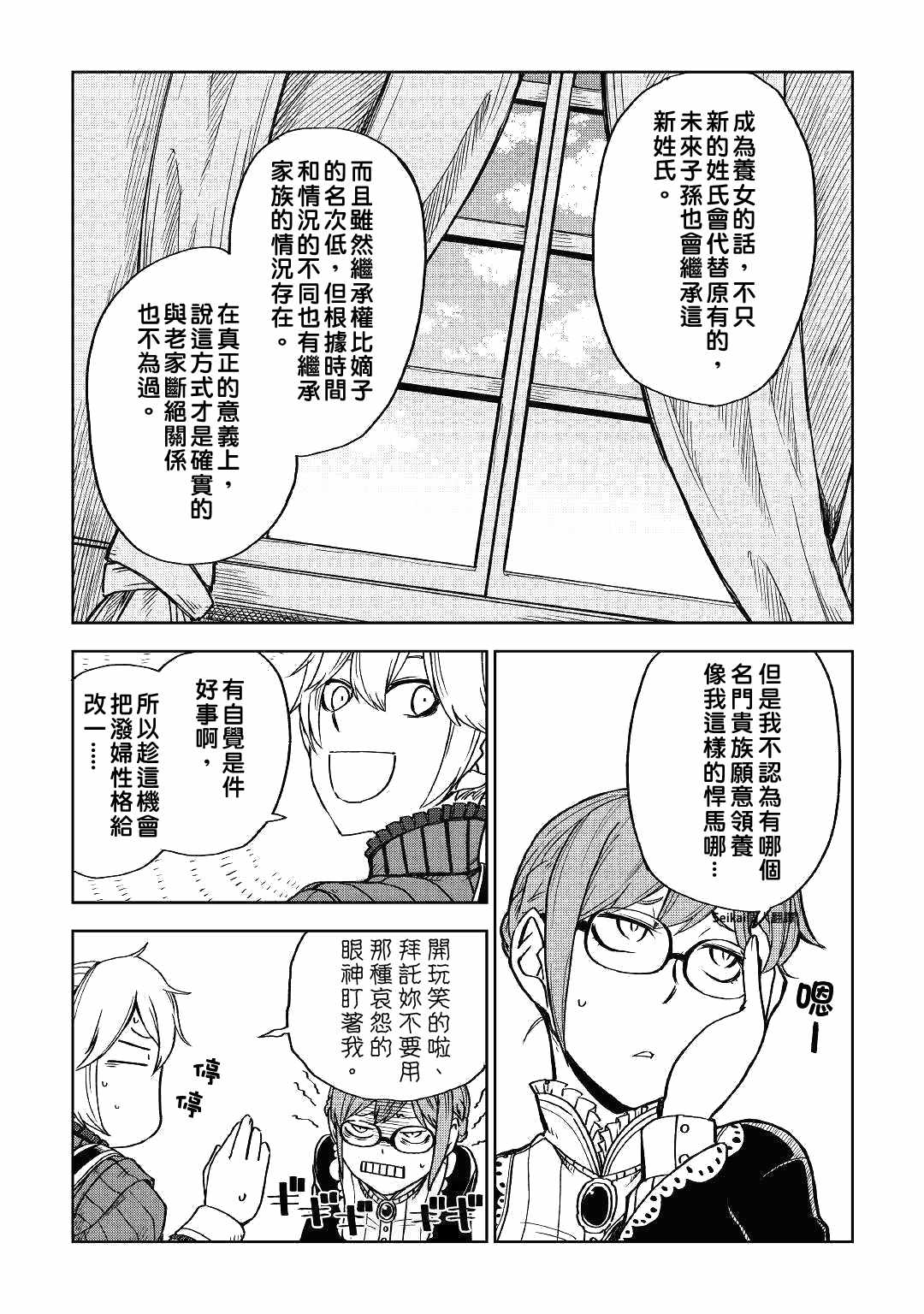 第51话17