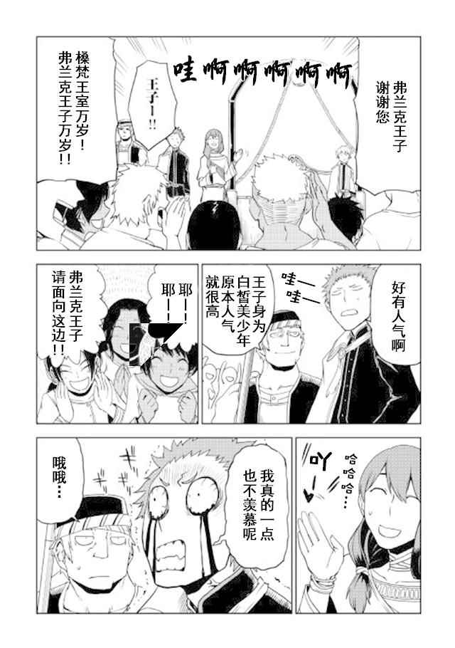 第28话5