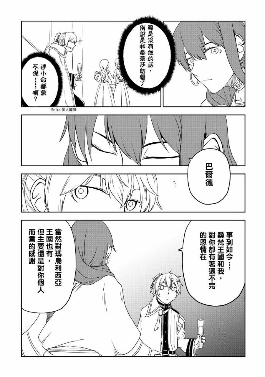 第41话9